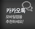 (주)피데스코리아 카카오톡